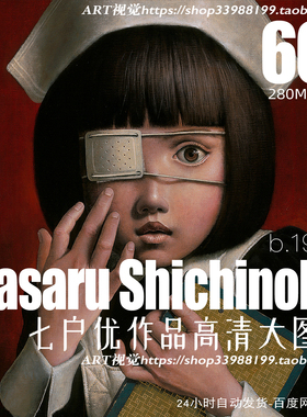 日本当代画家七户优Masaru Shichinohe绘画作品高清大图临摹素材