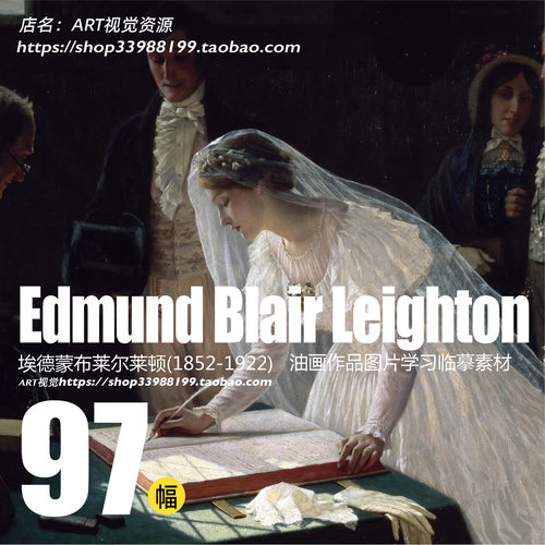 埃德蒙布莱尔莱顿 Edmund Blair Leighton 人物风景油画高清素材