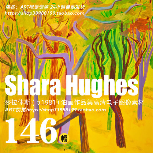 莎拉休斯 Shara Hughes油画作品高清大图美国当代抽象绘画芯素材