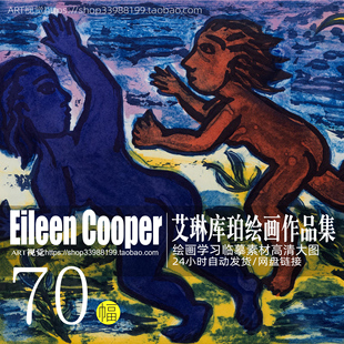 画作品集绘画高清大图学画临摹素材 Cooper版 艾琳·库珀 Eileen