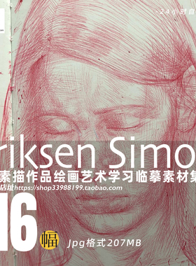 Eriksen Simon素描速写学习临摹作品素材人物绘画艺术资源素材集