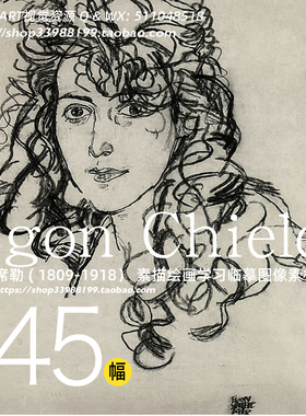 埃贡席勒Egon Chiele素描速写画稿 高清大图作品集临摹学画素材