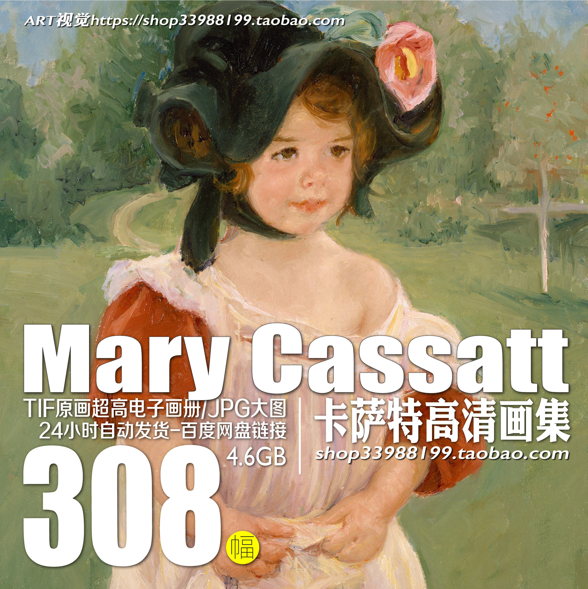 卡萨特mary cassatt高清油画素描写实人物绘画资料临摹资源印象派