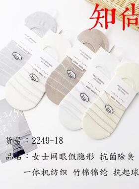 知尚女薄款纯棉隐形袜不掉跟船袜