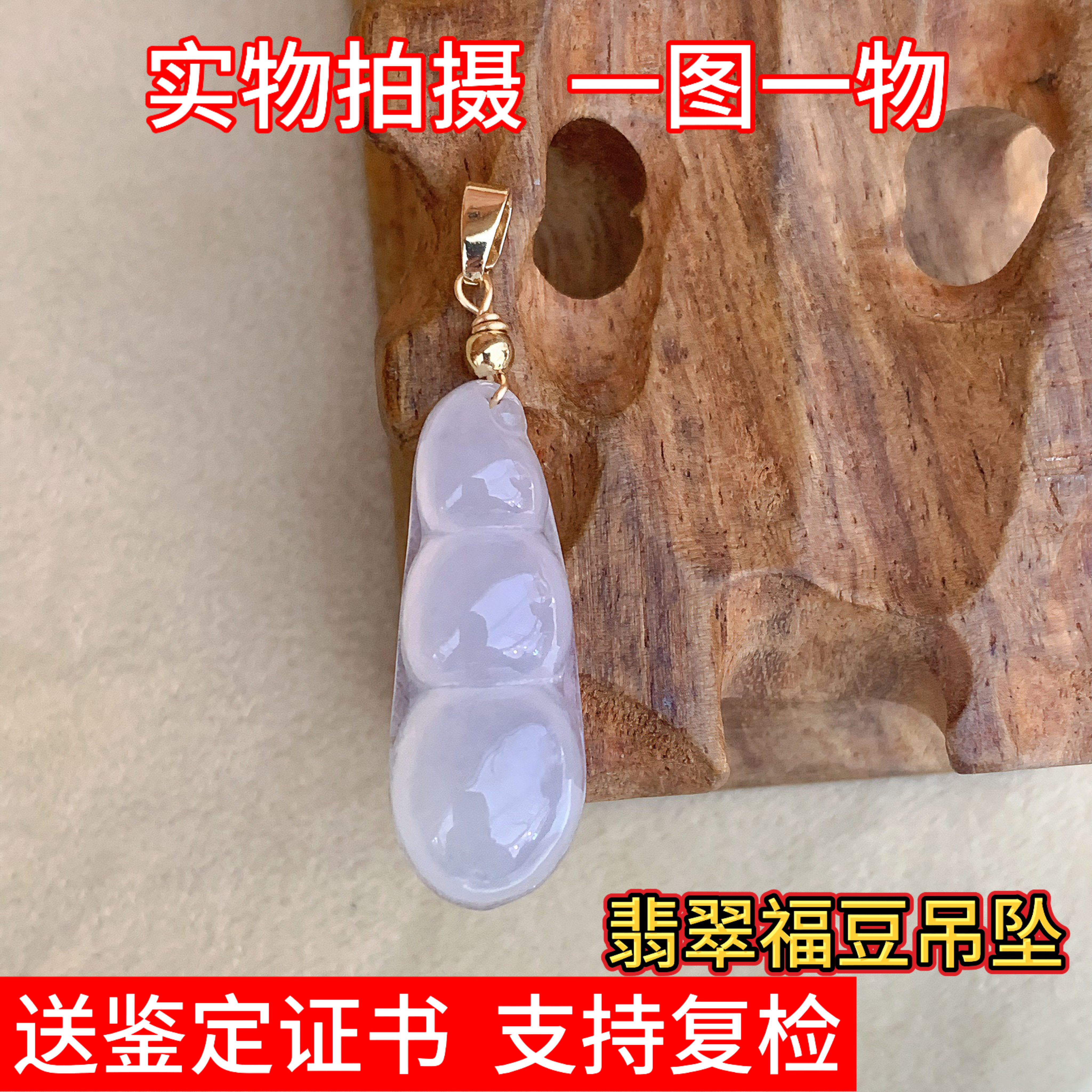 天然缅甸翡翠玉器玉石豆子吊坠玉坠挂件中式国风礼物合金扣头