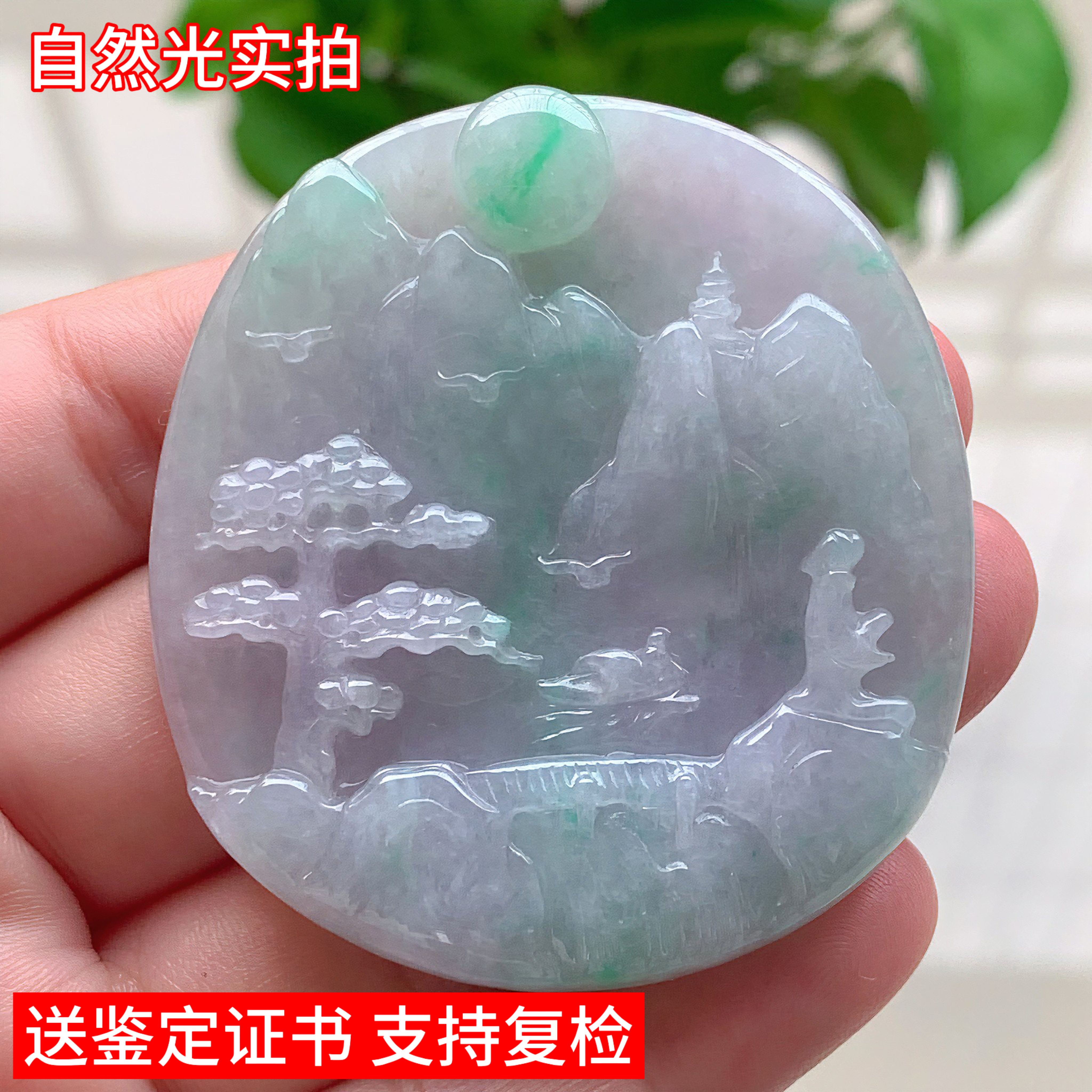 天然缅甸翡翠玉器玉石冰糯种山水牌吊坠玉坠男女珠宝礼物挂件证书