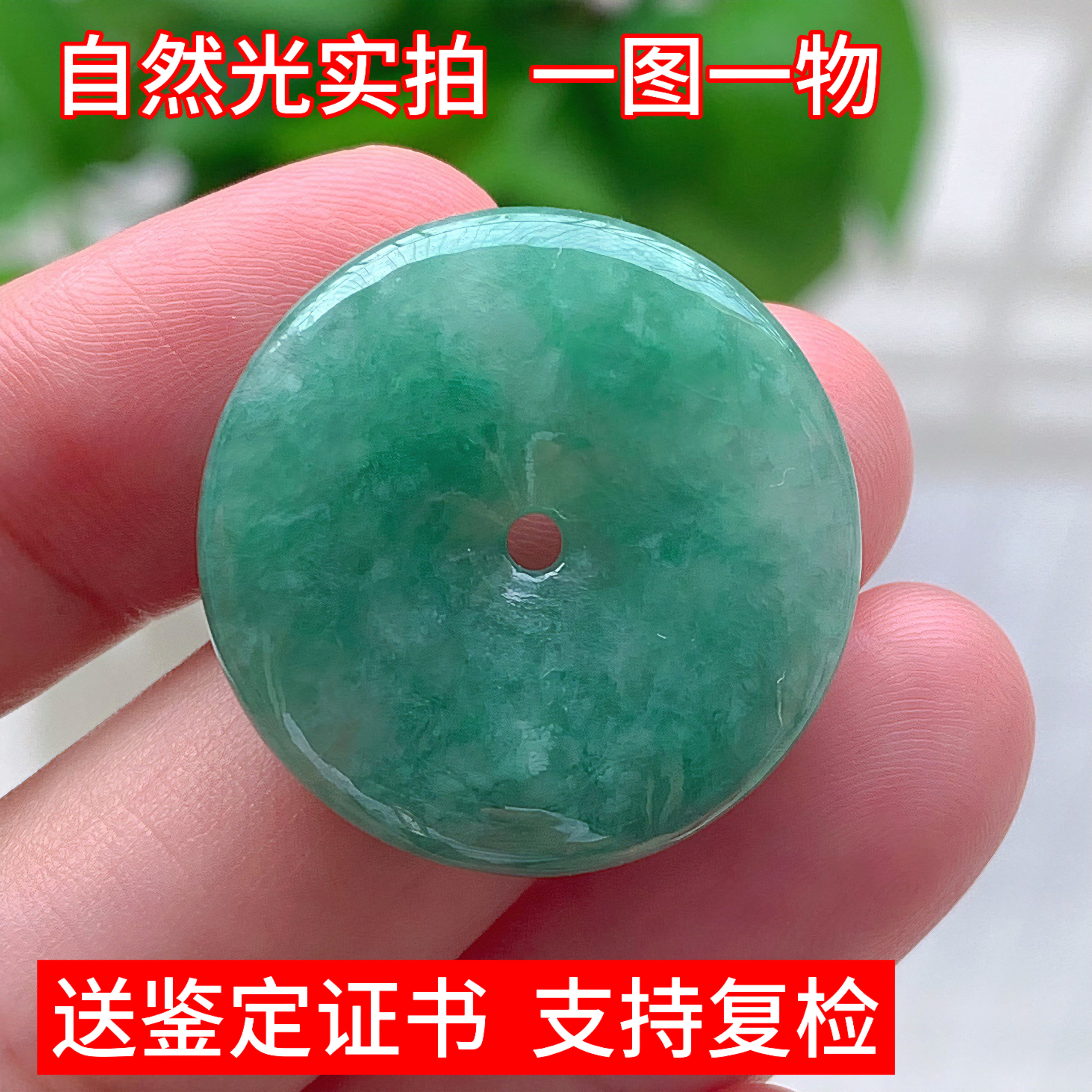 天然缅甸翡翠果绿平安扣吊坠玉坠男女珠宝礼物挂件玉器证书礼物靓