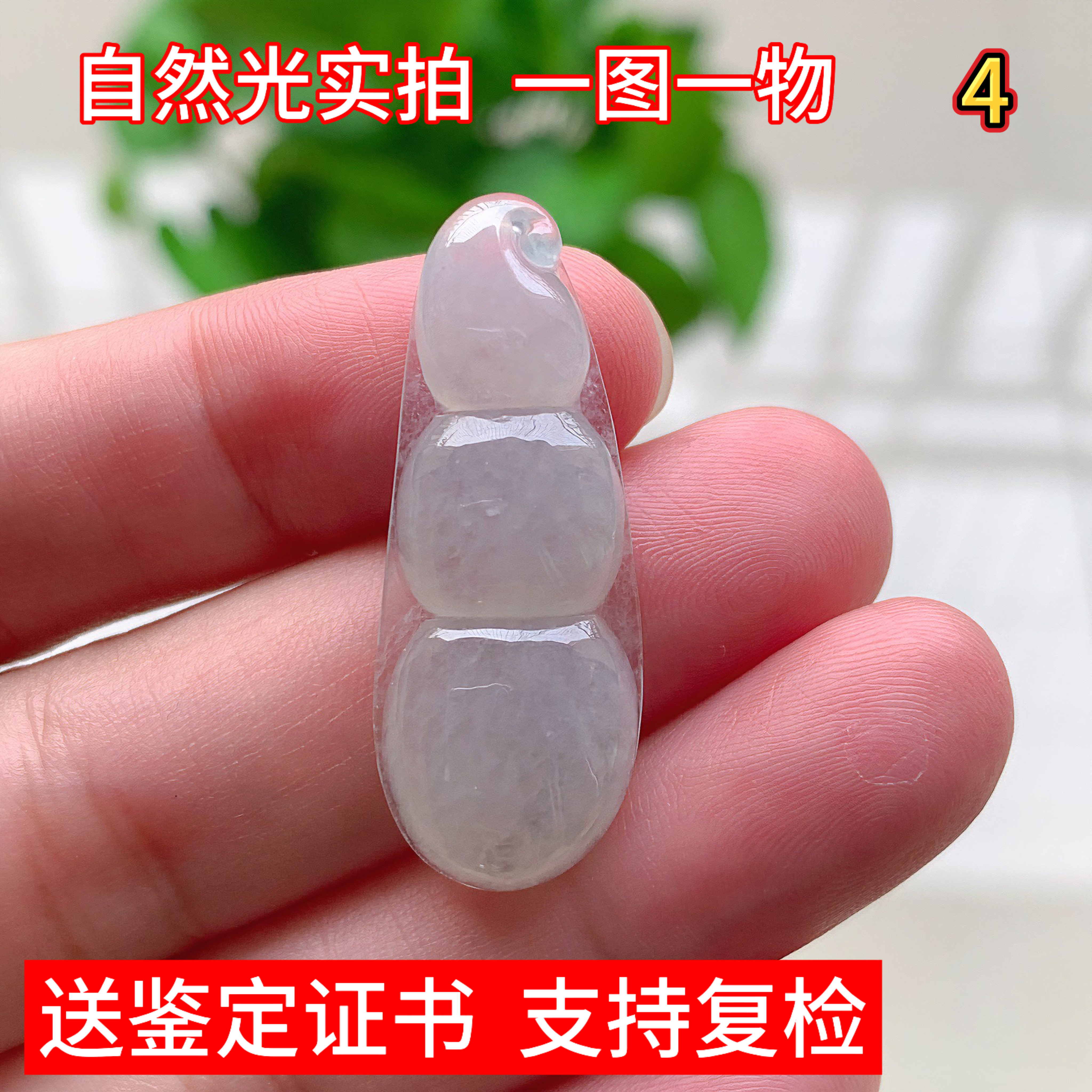 天然缅甸翡翠玉器玉石冰种四季豆福豆吊坠玉坠男女珠宝礼物挂件