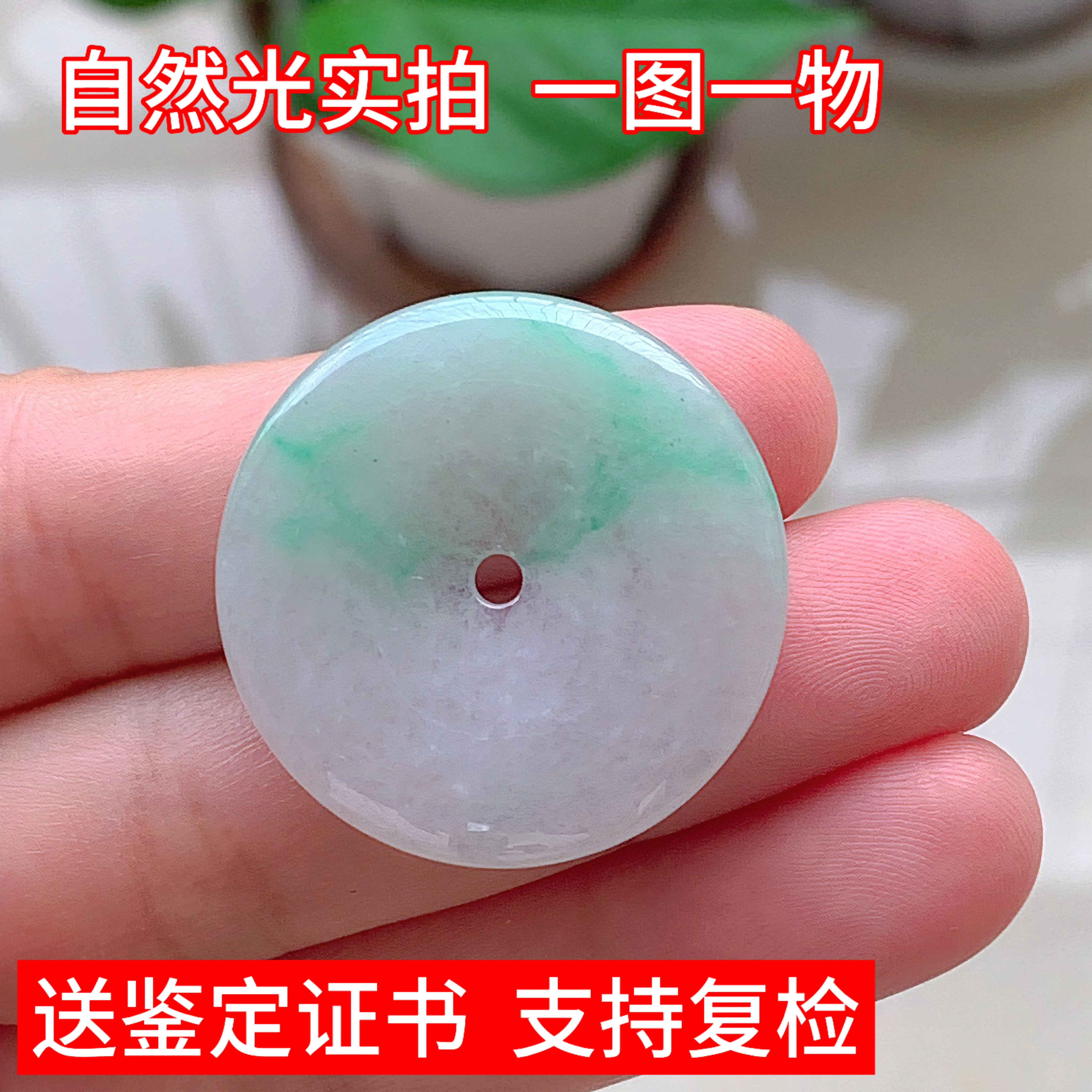 天然缅甸翡翠飘花平安扣吊坠玉坠男女珠宝礼物挂件玉器证书送长辈