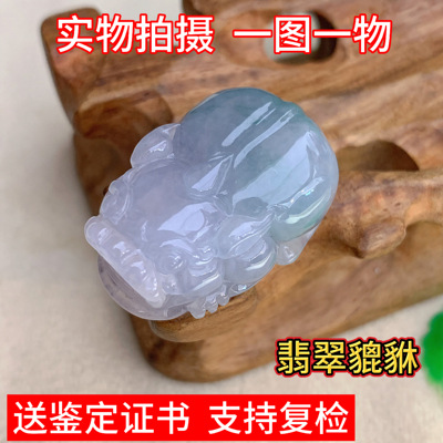 缅甸翡翠霸王貔貅吊坠挂件玉器玉石男女礼物珠宝鉴定证书实拍中式