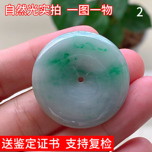 天然缅甸翡翠飘花平安扣吊坠玉坠裸石男女珠宝礼物挂件玉器证书