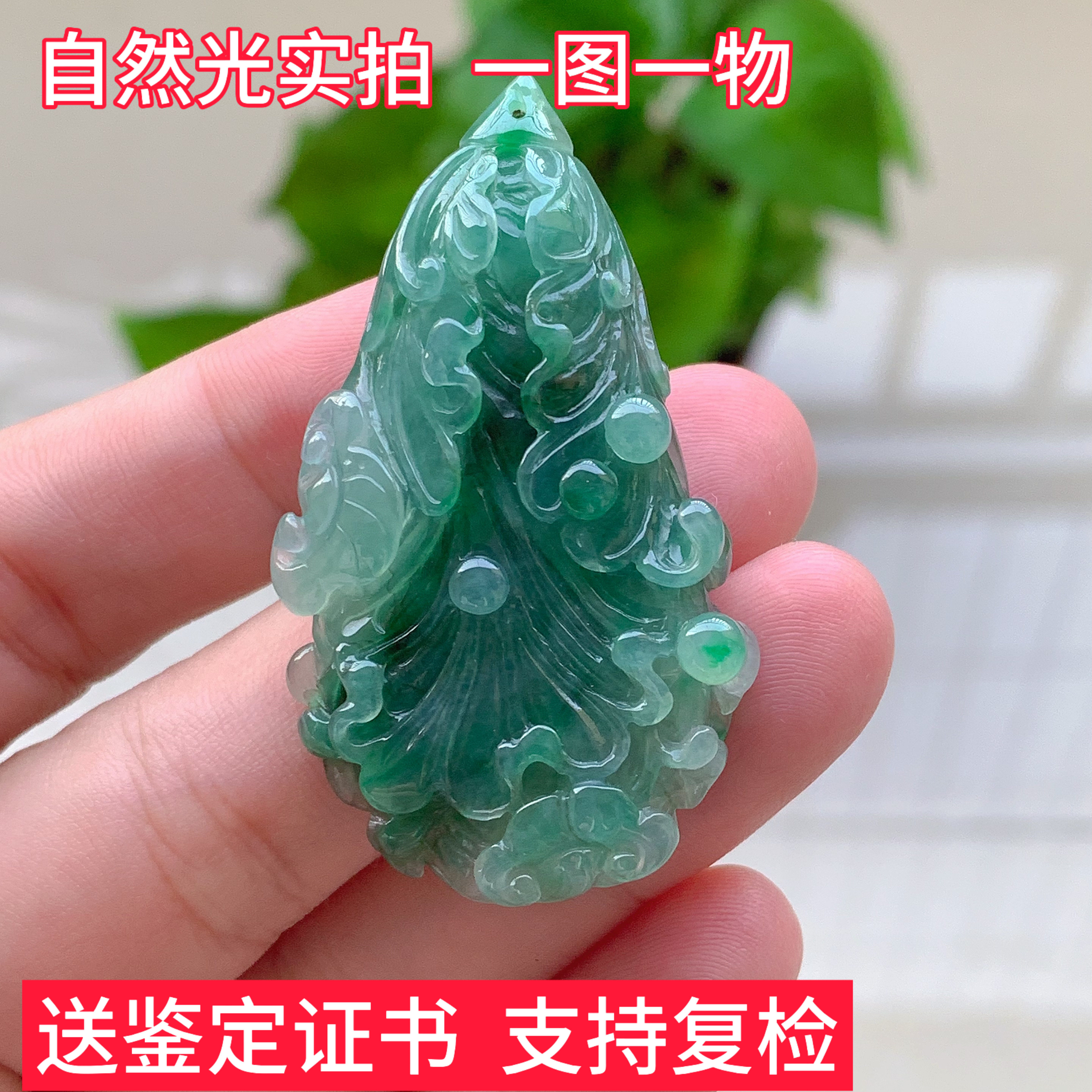 天然缅甸翡翠冰种白菜吊坠玉坠男女珠宝礼物挂件玉器证书送长辈