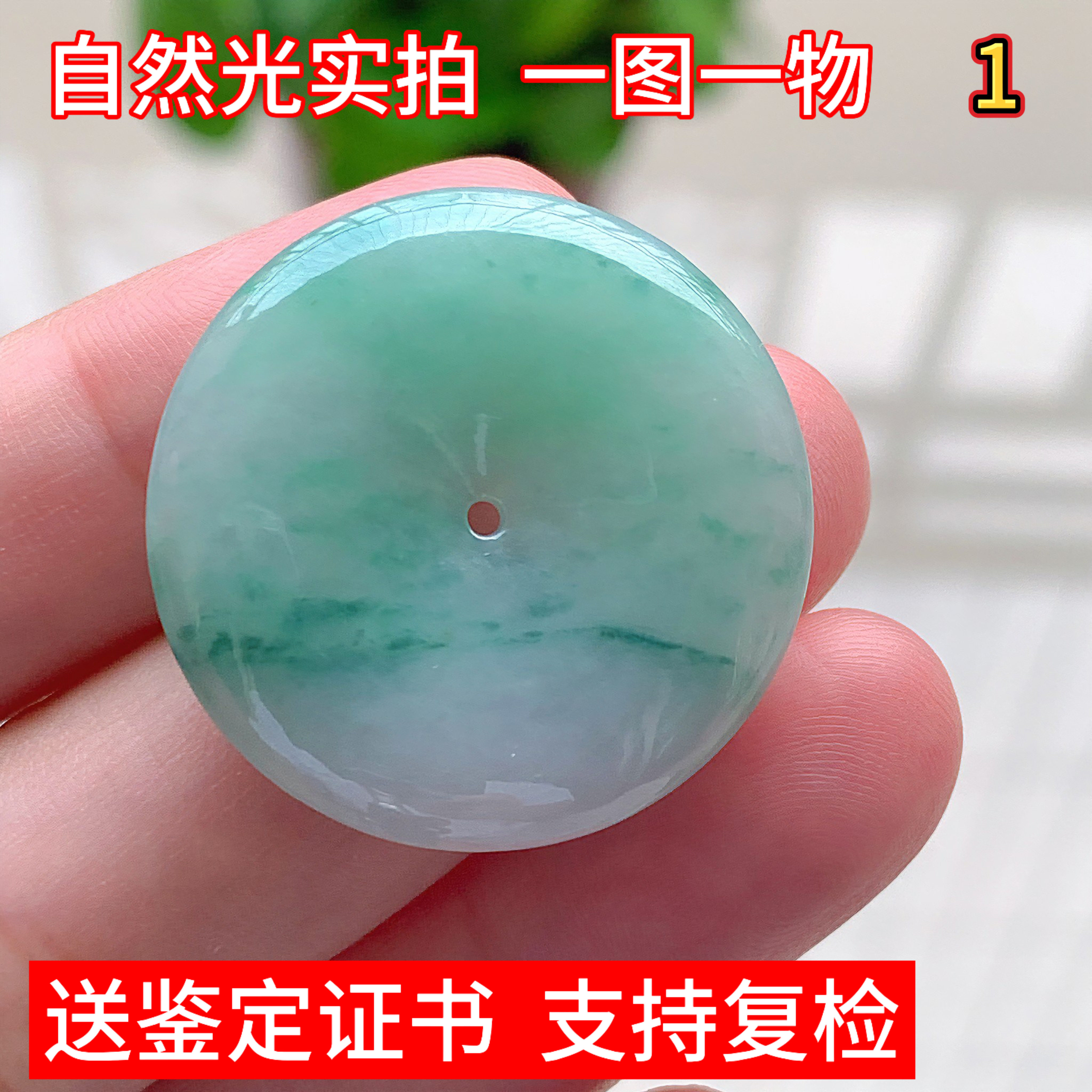 天然缅甸翡翠玉器玉石冰种平安扣子母扣吊坠玉坠男女珠宝礼物挂件