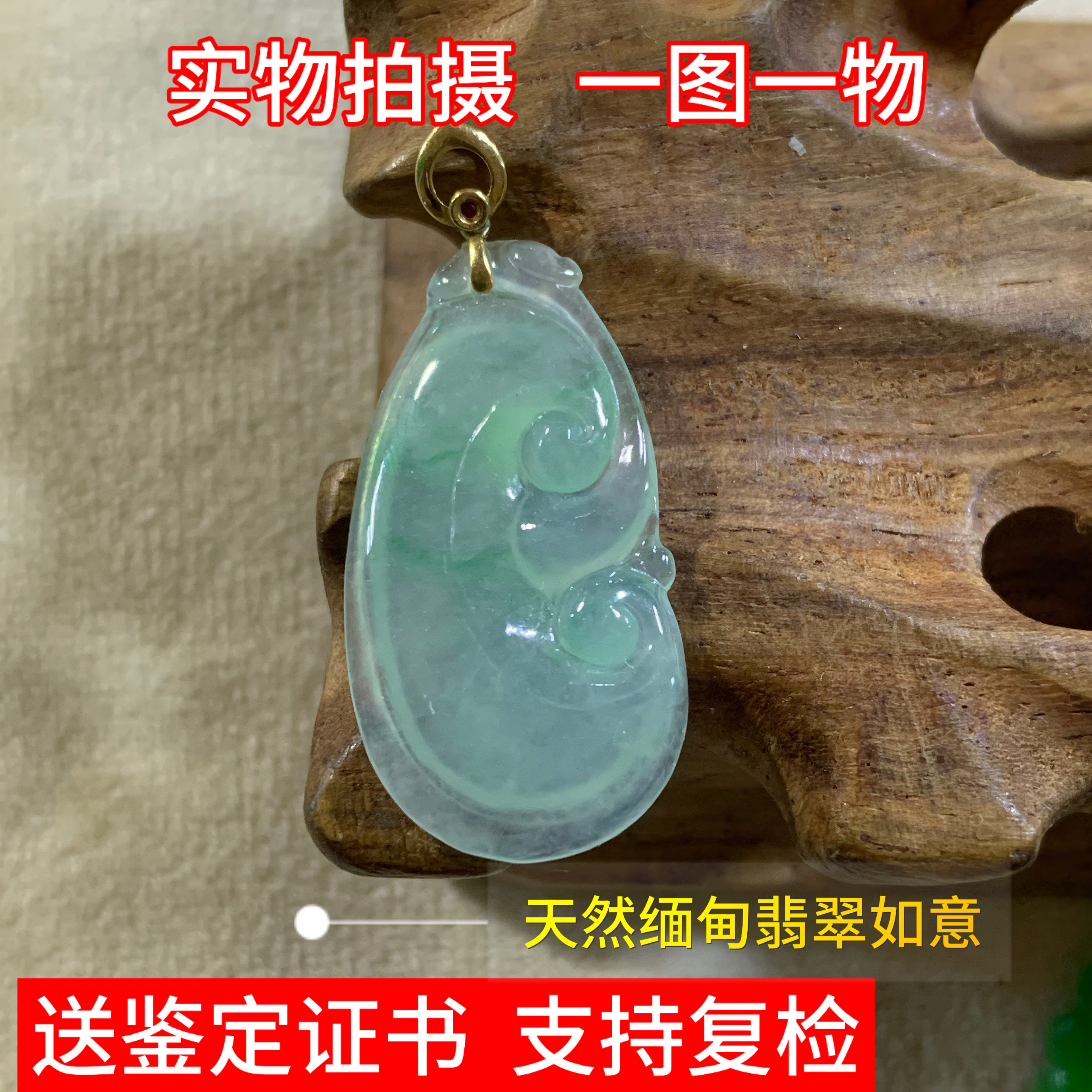 天然缅甸A货翡翠玉器玉石18K金扣镶飘绿如意吊坠玉坠挂件国风礼物