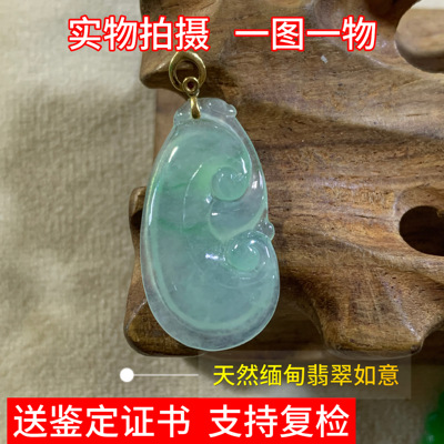 天然缅甸A货翡翠玉器玉石18K金扣镶飘绿如意吊坠玉坠挂件国风礼物