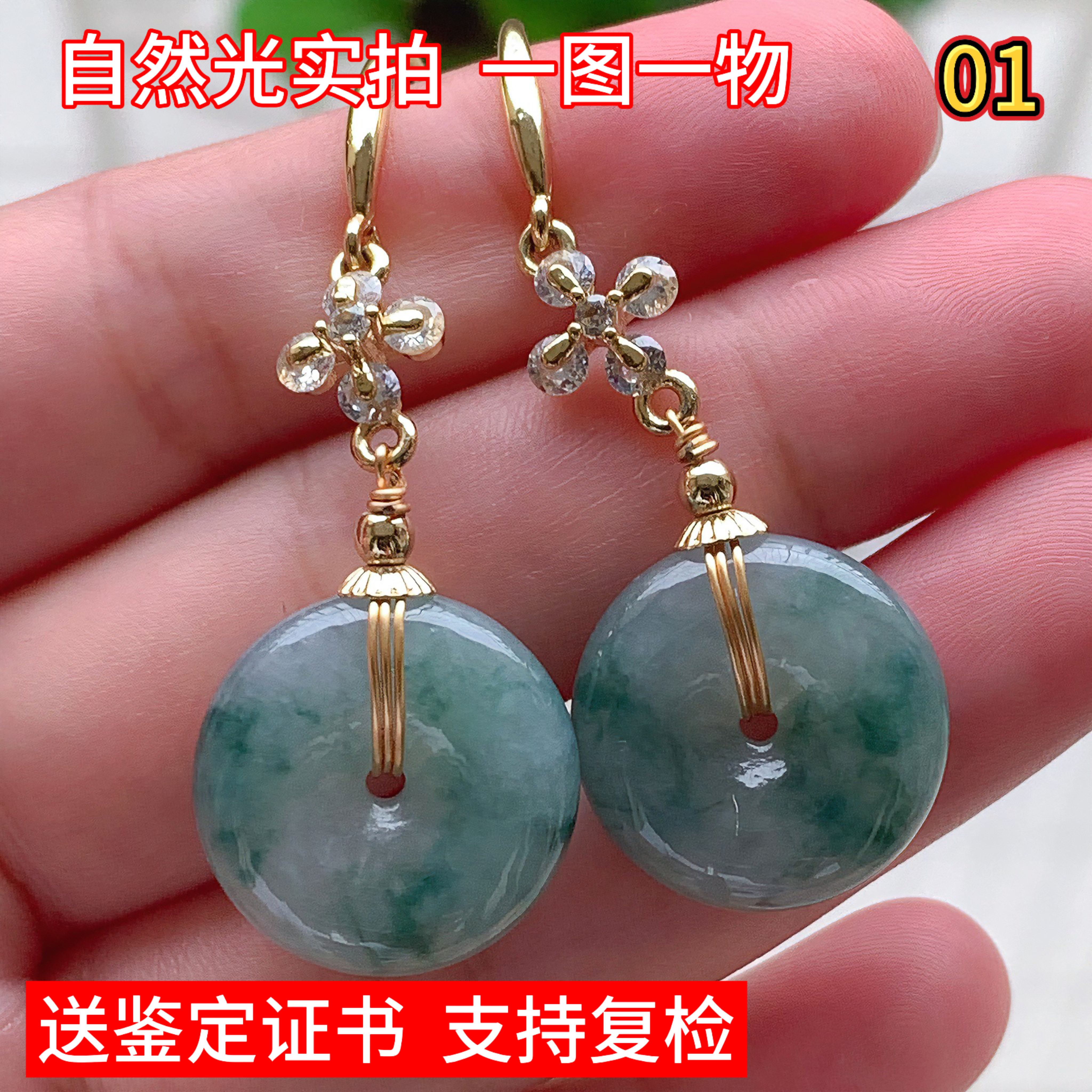 天然缅甸翡翠飘花平安扣吊坠玉耳坠耳挂耳环男女珠宝礼物挂件送礼