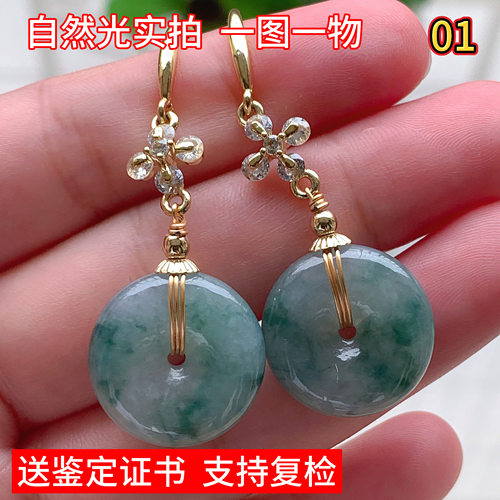 天然缅甸翡翠飘花平安扣吊坠玉耳坠耳挂耳环男女珠宝礼物挂件送礼