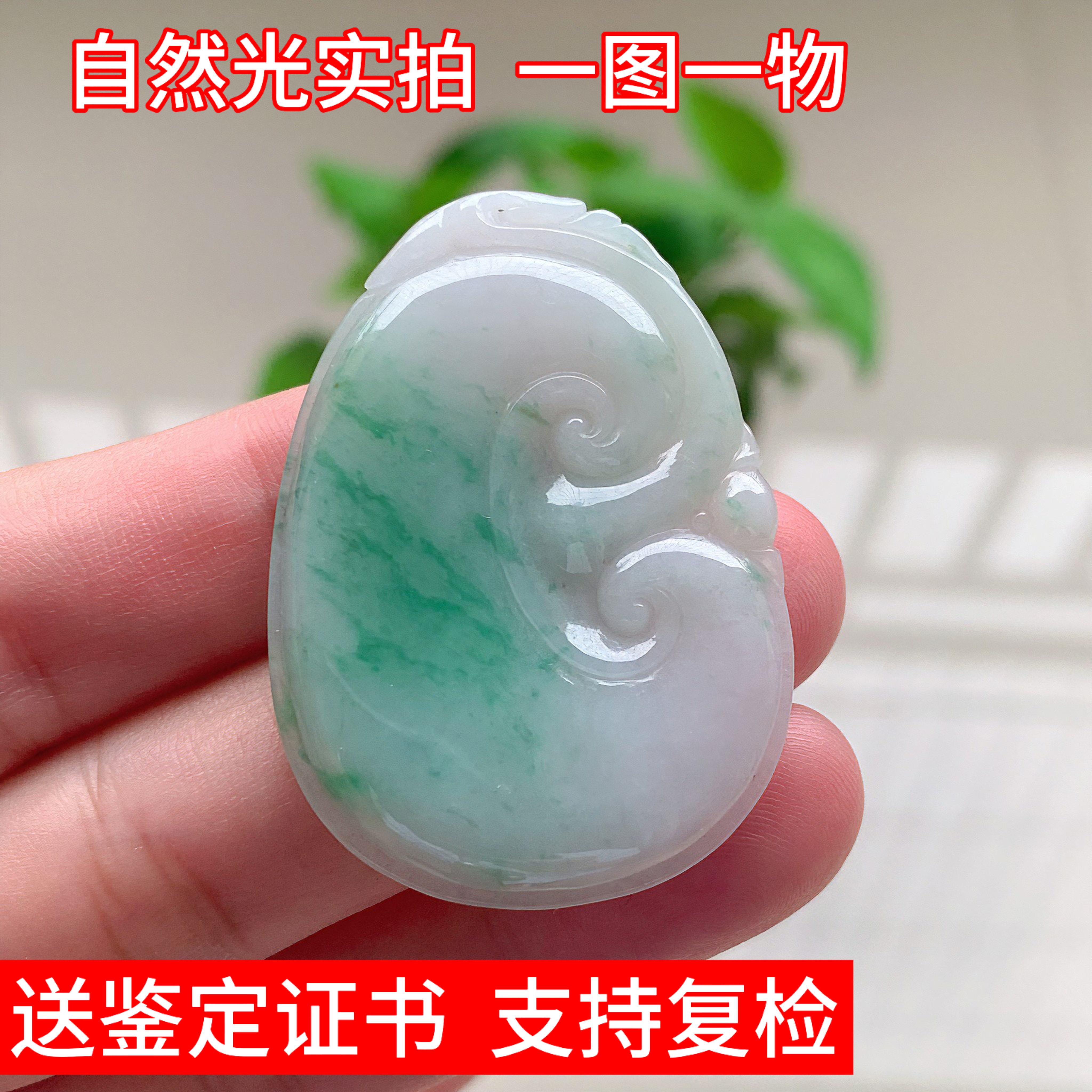 天然缅甸翡翠飘花如意吊坠玉坠男女珠宝礼物挂件玉器证书送礼新款