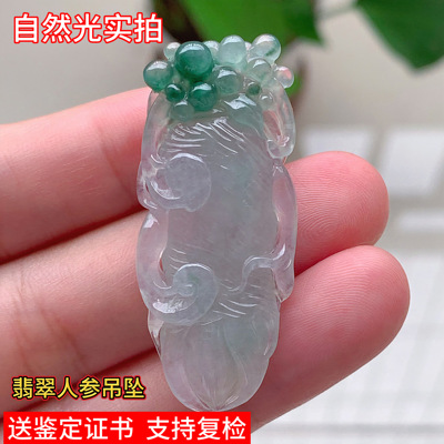 天然缅甸A货翡翠玉器玉石人参吊坠玉坠挂件新款国风礼物男女俏色