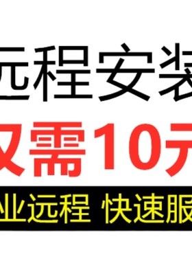 project远程安装2024/2021/2019/2016/2013/2010项目计划办公软件