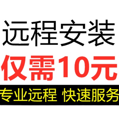 project远程安装2024/2021/2019/2016/2013/2010项目计划办公软件