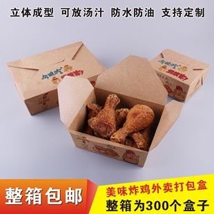 牛皮纸餐盒一次性外卖炸鸡盒子鸡腿炒饭包装 盒鸡翅打包盒整箱 包邮