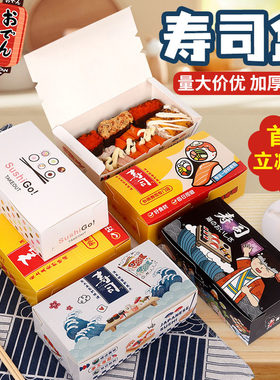 迈发免折长方形寿司纸盒防水防油