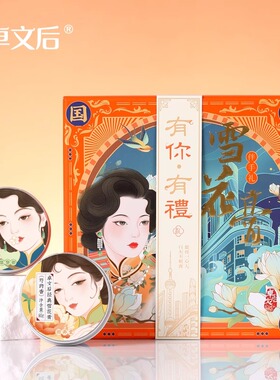【官方正品】卓文后冰沙雪花膏