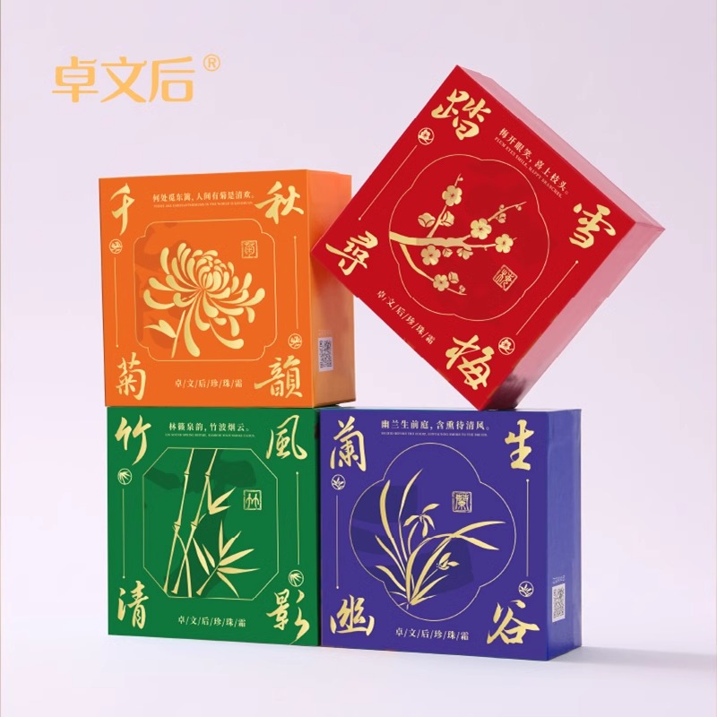 正品卓文后雪花膏梅兰竹菊珍珠霜