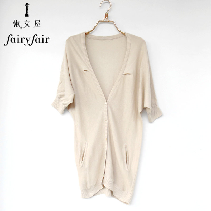 FAIRYFAIR正品七分袖纯色大V领蝙蝠袖开衫杏色中长款毛衣外套女式