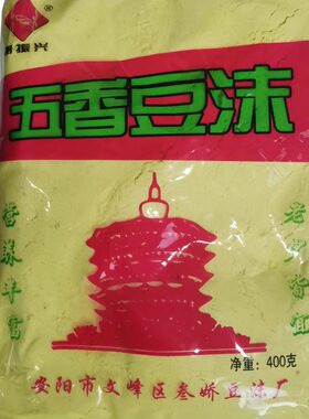 早餐晚餐五香豆沫6袋谢振兴油茶