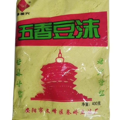 早餐晚餐五香豆沫6袋谢振兴油茶