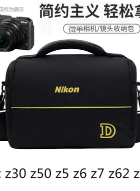 Z30相机包 适用 尼康Z 6II zfc z5 z6 z7 Z62 Z7II Z50微单摄影包
