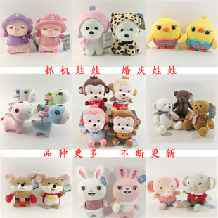 小号抓机娃娃结婚婚礼婚庆抛洒毛绒玩具伴手礼儿童游戏互动礼品