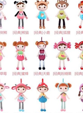 咪兔经典吉宝娃娃毛绒玩具公仔玩偶安抚陪睡抱枕儿童生日礼物