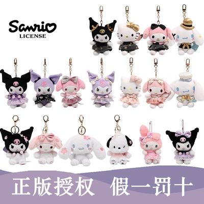 正版三丽鸥库洛米美乐蒂jk制服毛绒公仔挂件可爱包挂件钥匙扣礼物