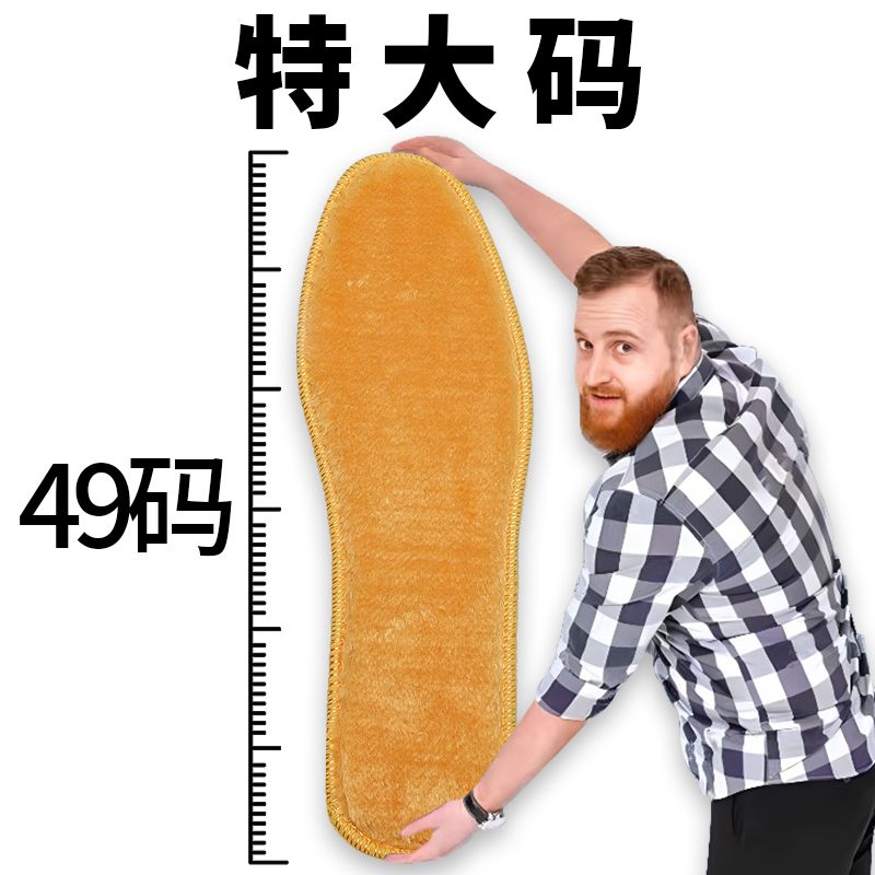 特大码49码48冬季加厚羊绒鞋垫
