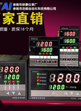 4限制报警仪四限位温度仪表