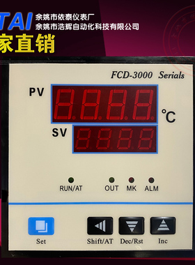 温控器FCD-3000 3003干燥箱PCD烘箱温度控制FCE-20/3000