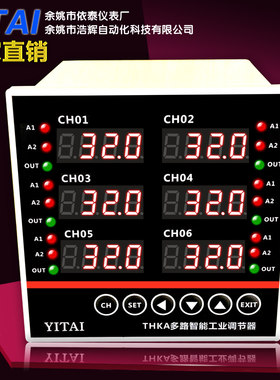 6路温控仪4路温控器2路温控仪表