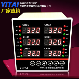 依泰多路温控器2路3路4路6路温控仪多通道温度智能控制仪表二三四