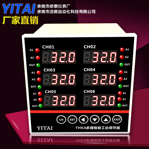 6路温控仪4路温控器2路温控仪表
