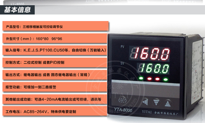 三相移相大功率可控硅触发调节仪表温控器3项调压温度仪表调功器