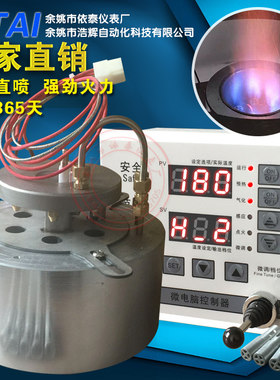醇基燃料燃烧电子气化灶控制器 六喷嘴6喷头汽化99.9精甲醇