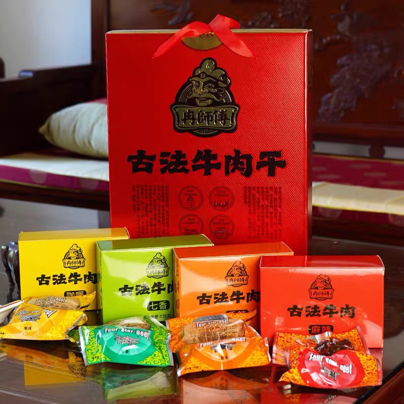 万州冉师傅500g古法牛肉干礼盒七香、香辣、咖喱、麻辣重庆特产