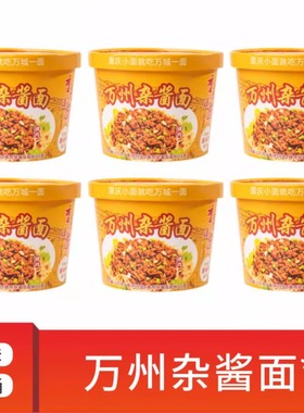 万城一面重庆小面麻辣杂酱面红烧牛肉肥肠冲泡面非油炸方便面速食