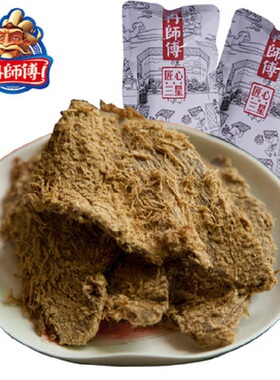 冉师傅牛肉干 三星七香牛肉干袋装250g 重庆特产休闲零食传统五香