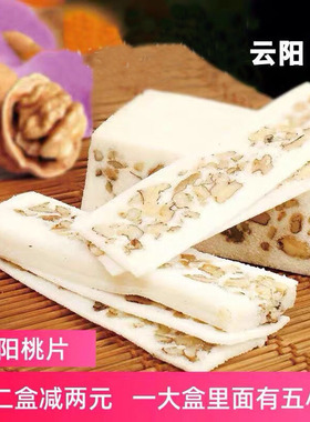 重庆云阳特产王大汉桃片糕传统老字号零食手工糕点糯米核桃云片糕