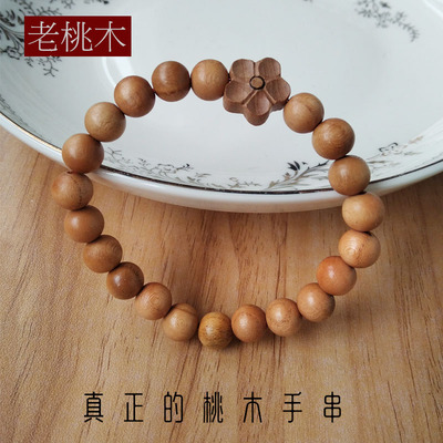 天然肥城老桃木手串原木无漆男女士手链佛珠护身婴儿宝宝防惊吓