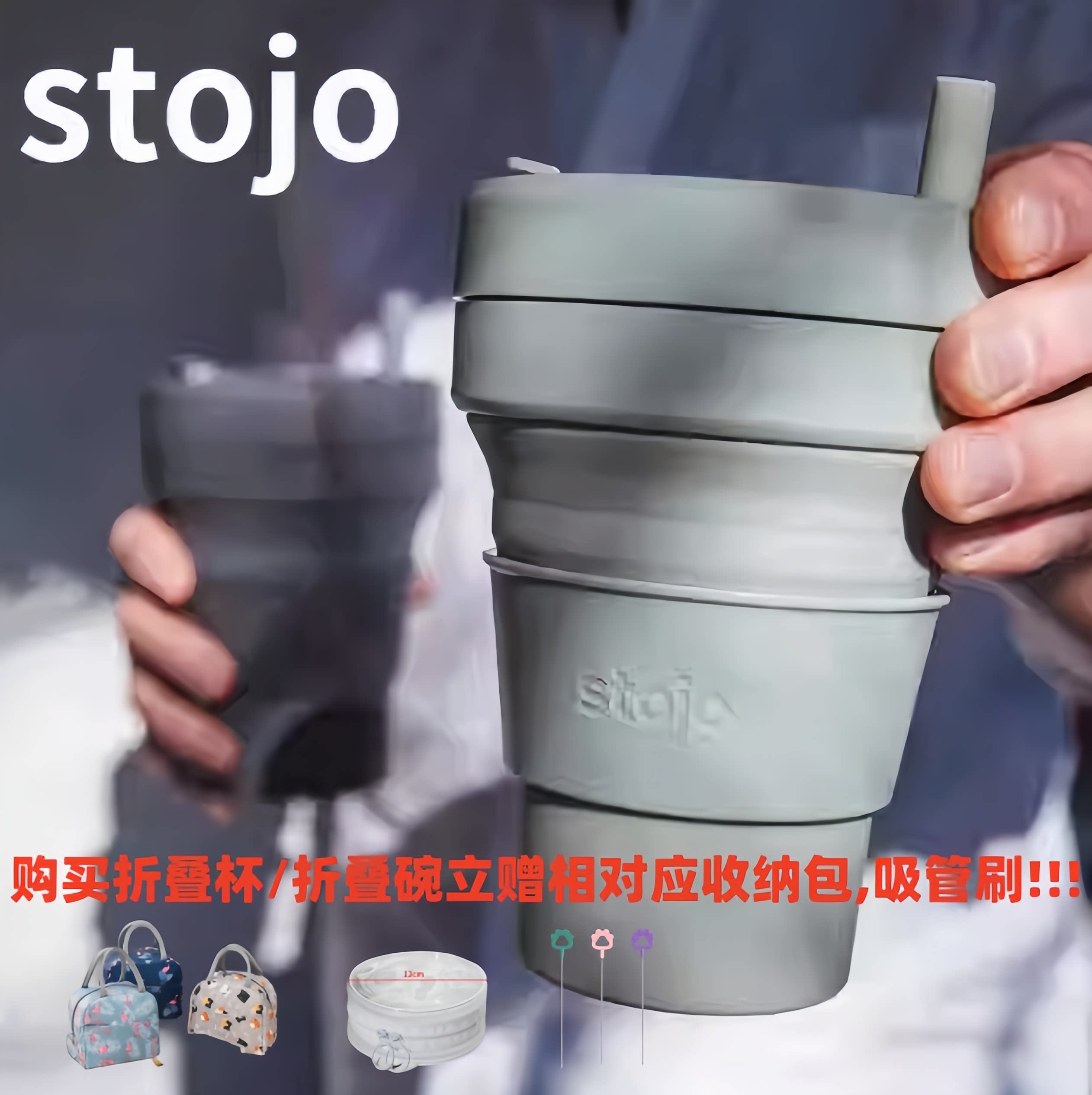 美国stojo折叠杯大容量旅行便携咖啡杯硅胶耐高温伸缩吸管水杯子图片